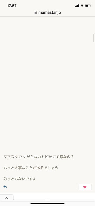 【アメブロ　たんぽぽ】雑談スレ