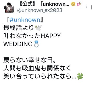 『unknown』テレ朝系