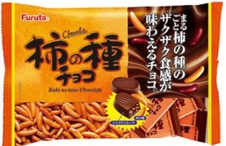 この柿の種美味しい