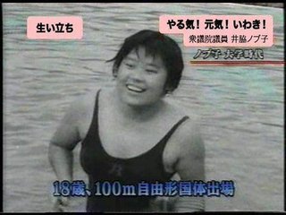 【画像】あの井脇ノブ子ですら、若い頃はそこそこ可愛かったという事実