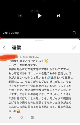 あぴもえ（YouTuber）その2