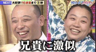 日テレ系【上田と女が吠える夜】