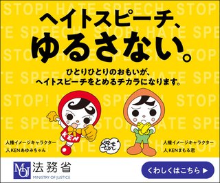 韓国人に謝って交友関係良くしようと思う