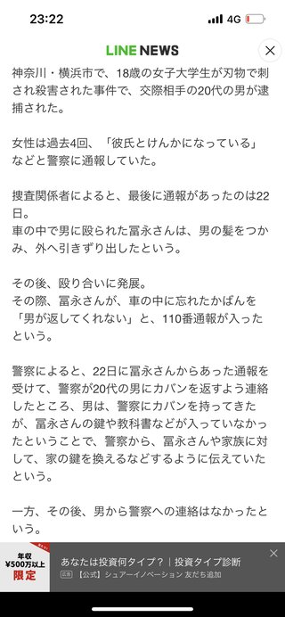 フジ【めざまし８(エイト)】月～金　前８時～