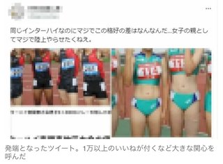「女子の親としてマジで陸上やらせたくねえ」過剰な露出ユニフォームが物議　アスリート盗撮の餌食に