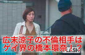 広末涼子、鳥羽周作へ「入ってくれて」「きもちくしてくれてありがとう」ラブレター流出  