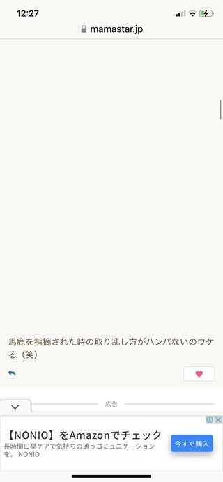 【アメブロ　たんぽぽ】雑談スレ