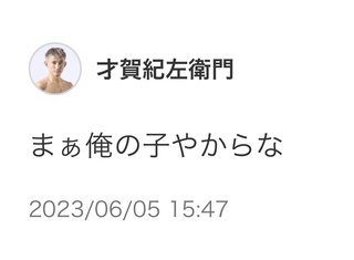 才賀紀左衛門ハイツ