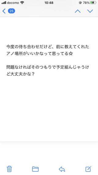 なんかどうでもいいこと聞かせてくれない？