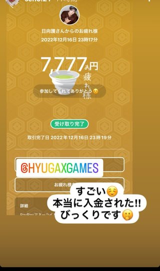 インスタグラマー