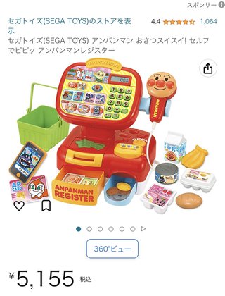 昨日ダイソーのレジ子供にやらせてあげたら一人で来てる女に文句言われた