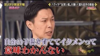 日テレ  千鳥かまいたちアワー