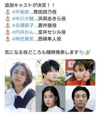 木曜劇場『この素晴らしき世界 』フジテレビ系 (7月スタート)