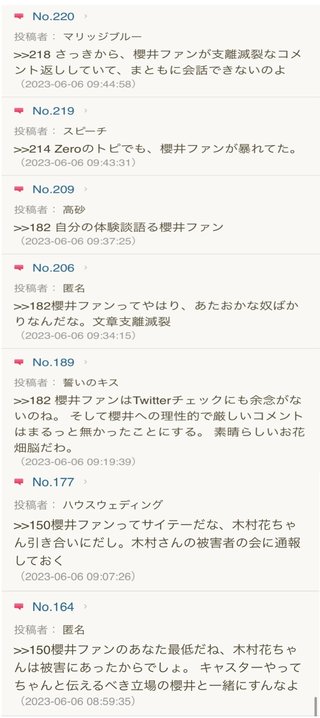 櫻井翔涙こらえ、性加害問題に初言及「臆測で傷つく人たちがいる」「また臆測を呼ぶこと恐れています」