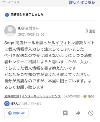 ハイブランドの店舗が閉店する際