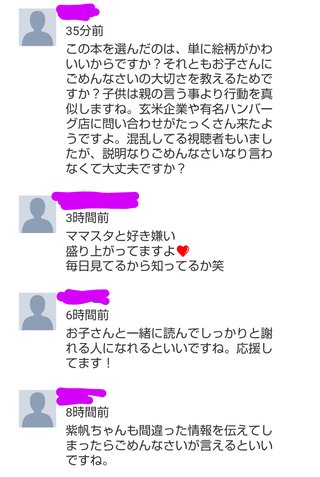 紫帆ちゃんねる