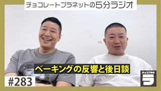チョコプラ長田「は？」 共演ＮＧオリラジ中田敦彦から連絡来た