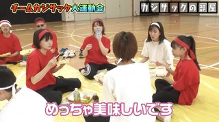 カジサック キンコン梶原