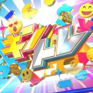 日テレ【キントレ】土曜