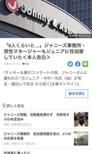 櫻井翔涙こらえ、性加害問題に初言及「臆測で傷つく人たちがいる」「また臆測を呼ぶこと恐れています」