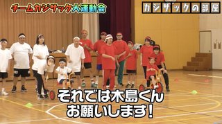 カジサック キンコン梶原