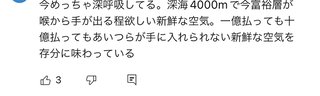酸素は残り約40時間か　タイタニック号の残骸探索で潜水艇が不明
