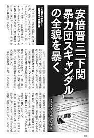 爆笑問題・太田光、有権者が自民党に投票するように安倍晋三を神格化。