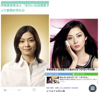 伊東美咲って美人女優覚えてる？