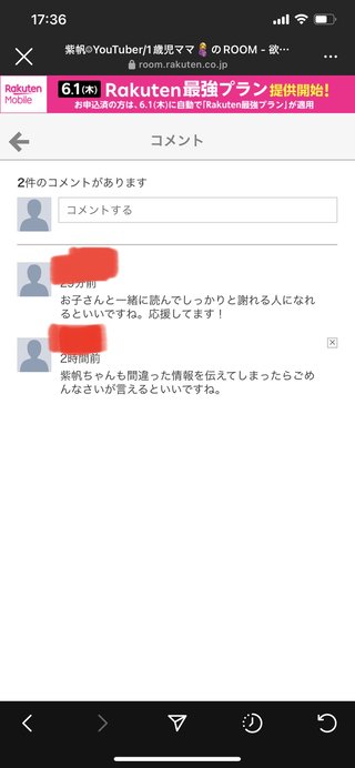 紫帆ちゃんねる