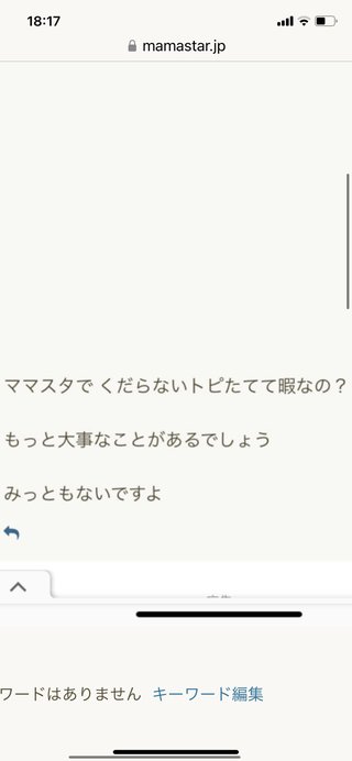 【アメブロ　たんぽぽ】雑談スレ