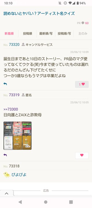 インスタグラマー