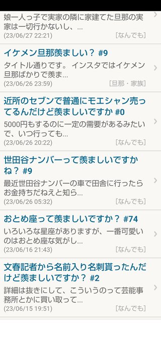 株主優待で牛丼無料で食べられるけど羨ましいですか？