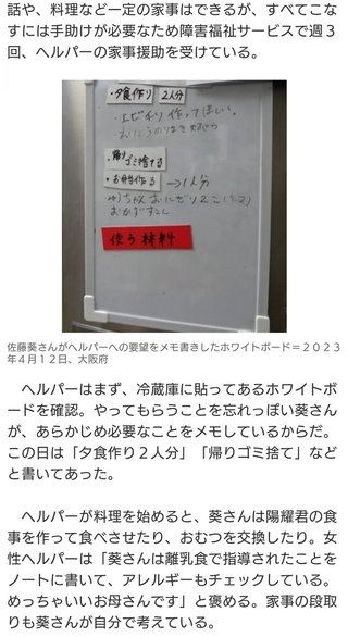 「めちゃくちゃ心配」された知的障害の女性が出産、「めっちゃいいお母さん」に