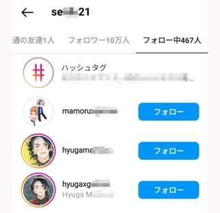 インスタグラマー