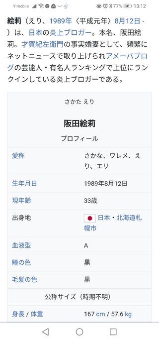 才賀紀左衛門ハイツ