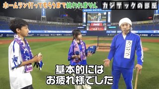 カジサック キンコン梶原