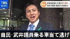 自民盗賊　当て逃げ犯・武井俊輔外務副大臣をスーダン邦人保護称しジブチに派遣