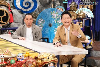 フジテレビ系【千鳥の鬼レンチャン】