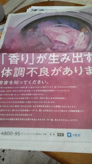 【総合】洗剤・柔軟剤【疑問・質問】