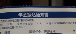 働けない専業主婦は国からお金がもらえるの知ってる？