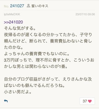 才賀紀左衛門ハイツ