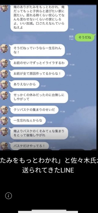 ダディ元嫁美奈子