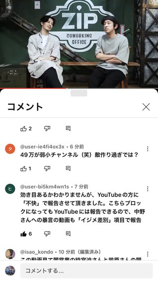 カジサック キンコン梶原