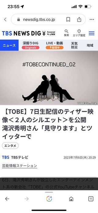 平野紫耀、新曲プロジェクト始動か　プロデュースは滝沢秀明氏、母は「その時が来たら話します」