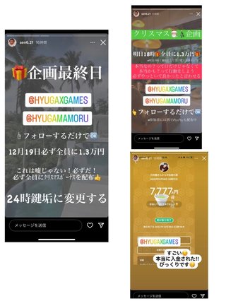 インスタグラマー