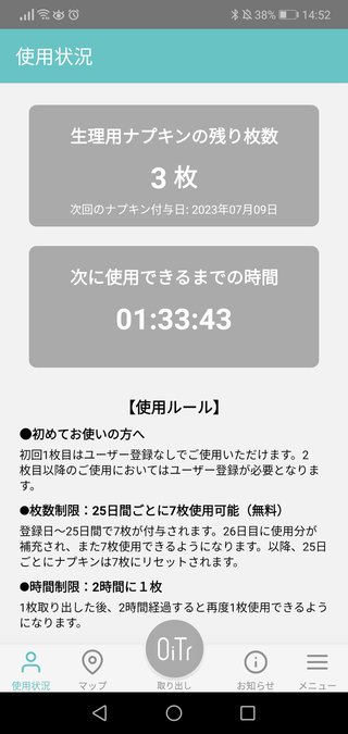 なんかどうでもいいこと聞かせてくれない？