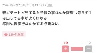 子育てやめたいわ