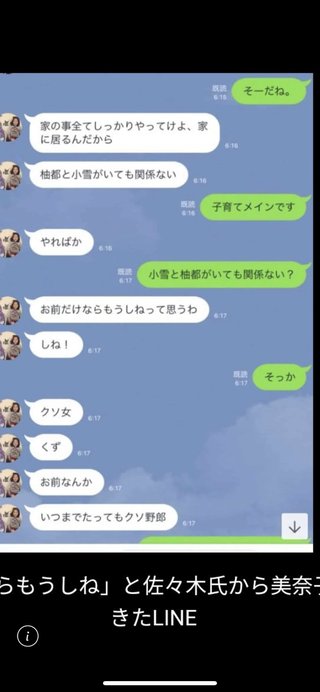 ダディ元嫁美奈子