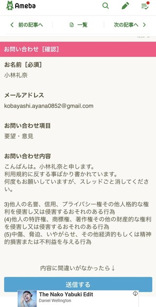 【速報】小林礼奈さんついに法的措置を敢行！！