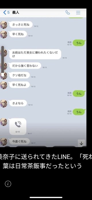 ダディ元嫁美奈子